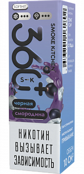Купить Жидкость для ЭСДН Жидкость Smoke Kitchen S-K 360 Plus SALT "Чёрная смородиная" 10мл 20мг. Жидкость для ЭСДН Жидкость Smoke Kitchen S-K 360 Plus SALT "Чёрная смородиная" 10мл 20мг.