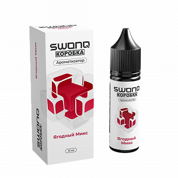 Ароматизатор SWONQ Classic Х Коробка CLUSTER "Ягодный микс" 15мл (на 30мл)